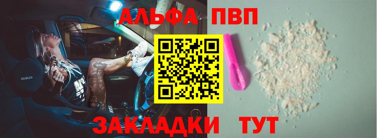 A-PVP Соль  Alpha-PVP  Вход с VPN  Ликино-Дулёво  A PVP мука 