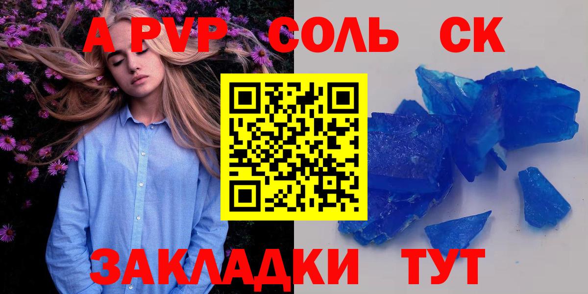 А ПВП Соль Ликино-Дулёво