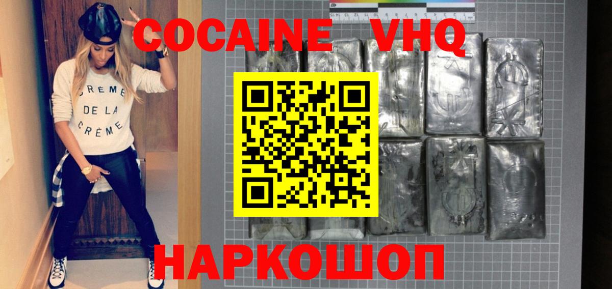 КОКАИН FishScale Ликино-Дулёво