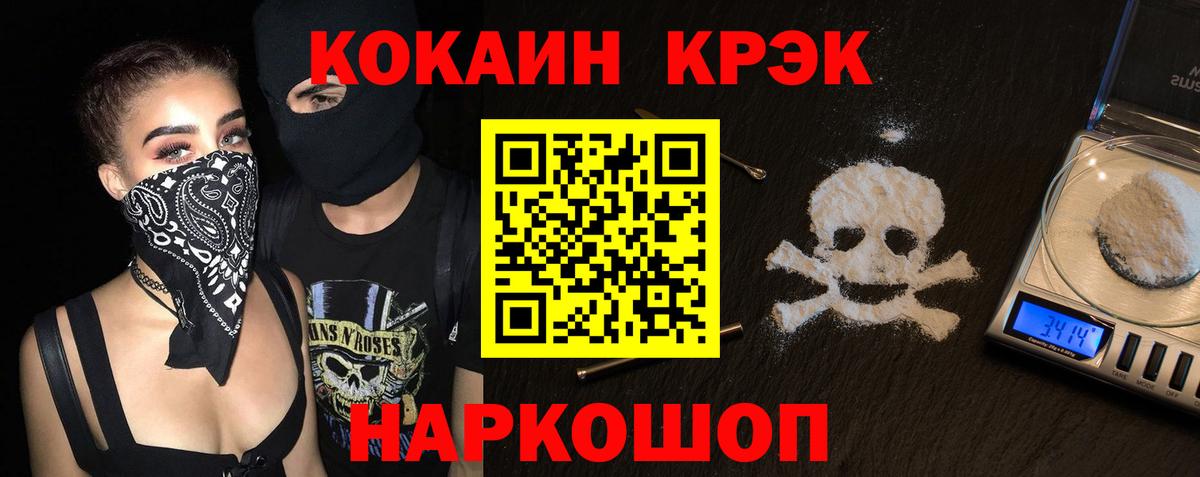 Кокаин  Cocaine Columbia  Вход с VPN  Кокаин 99%  Ликино-Дулёво 