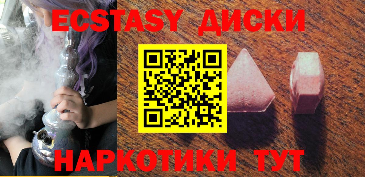 мега зеркало  Экстази  Ecstasy MDMA  Ликино-Дулёво  Вход с VPN  Экстази 300 mg 