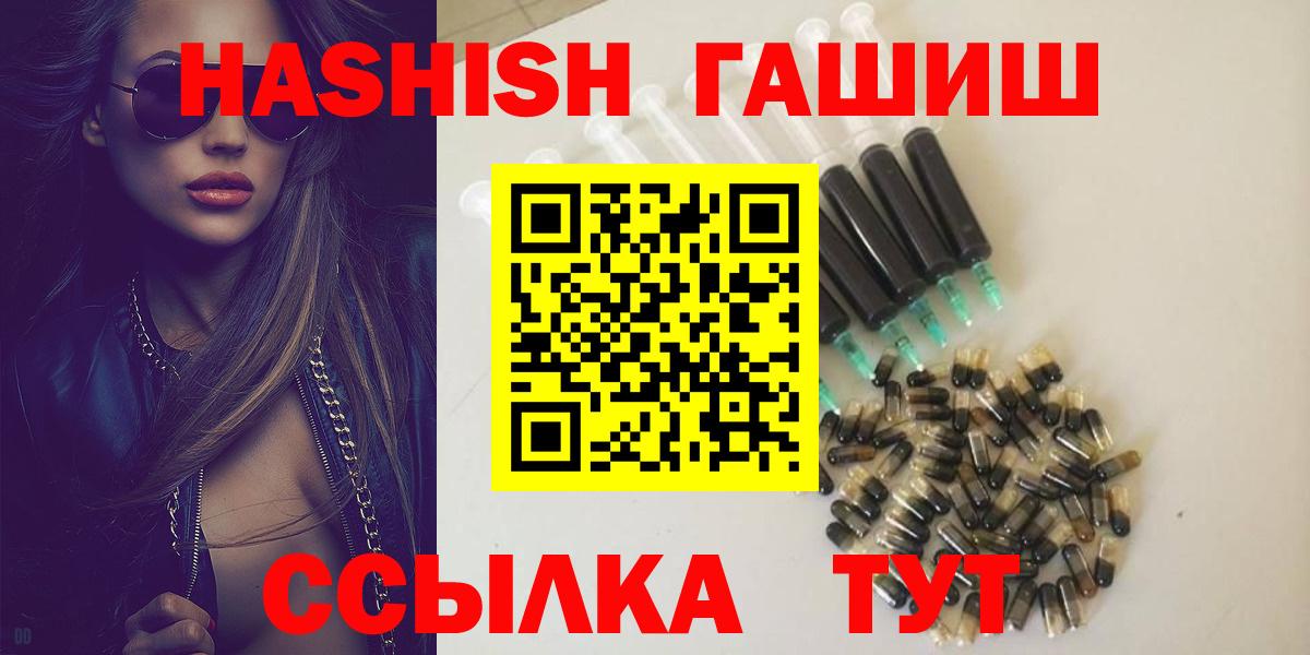 ГАШИШ хэш  Гашиш hashish  Вход с VPN  Ликино-Дулёво 