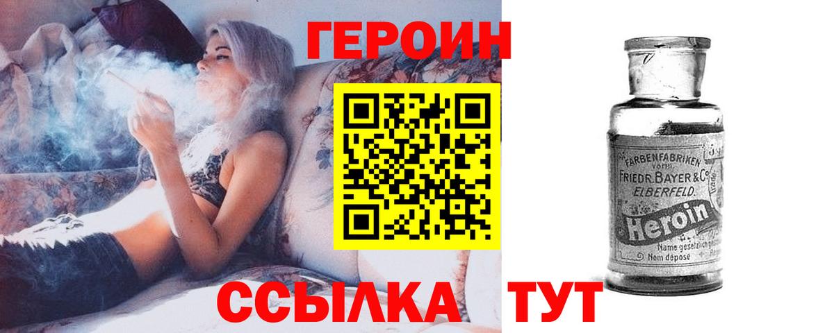 Ликино-Дулёво  ГЕРОИН VHQ  Вход с VPN 