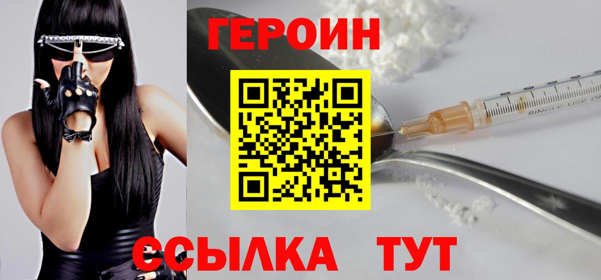 ГЕРОИН афганец Ликино-Дулёво