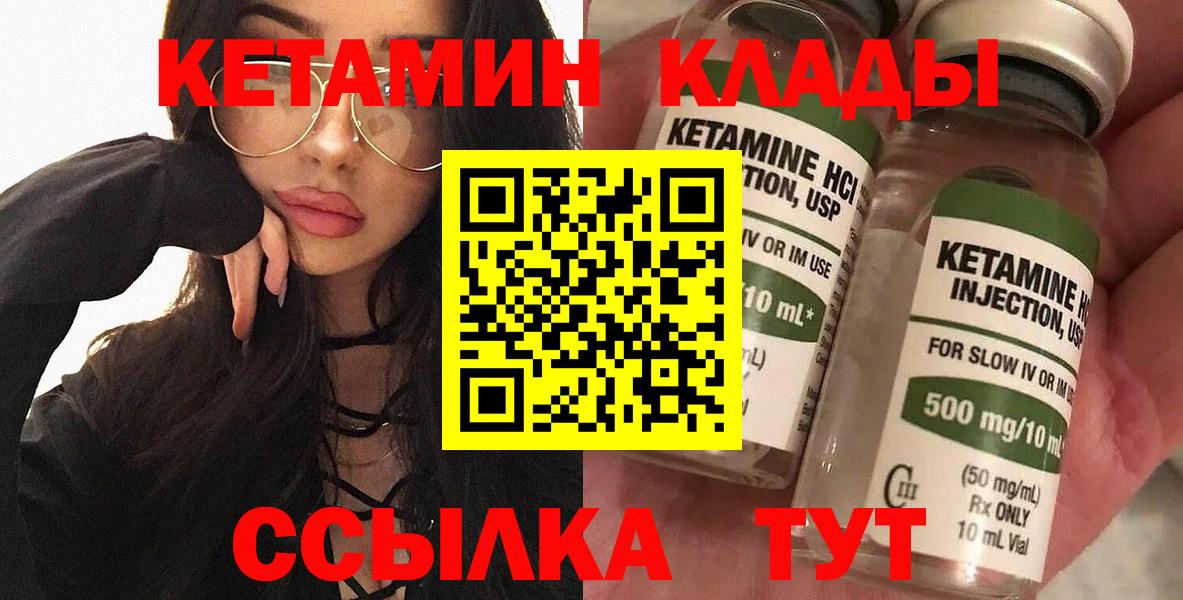 Кетамин ketamine  Вход с VPN  Ликино-Дулёво  Кетамин VHQ 