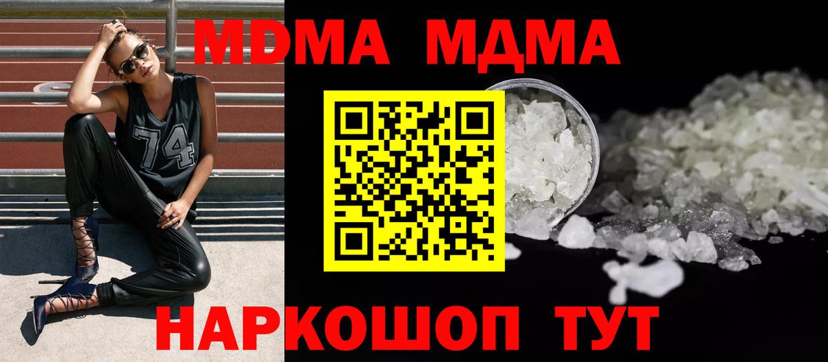 МДМА молли  MDMA молли  Вход с VPN  Ликино-Дулёво 