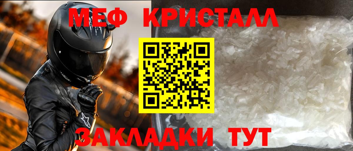 Меф мяу мяу мука Ликино-Дулёво