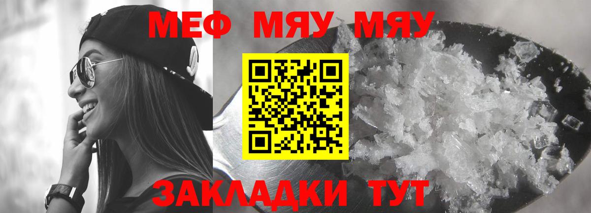 наркотики  Вход с VPN  Ликино-Дулёво  МЯУ-МЯУ  Мефедрон  МЕФ VHQ  МЯУ-МЯУ mephedrone 
