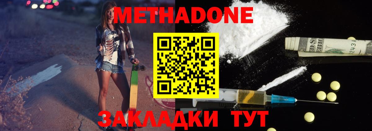МЕТАДОН белоснежный  Вход с VPN  Ликино-Дулёво 