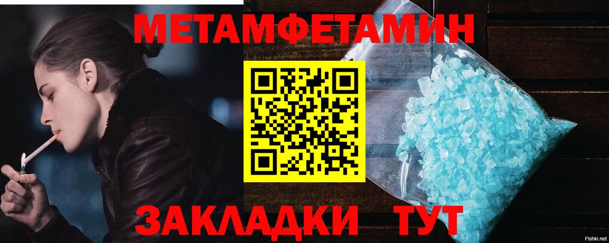 Первитин Декстрометамфетамин 99.9% Ликино-Дулёво