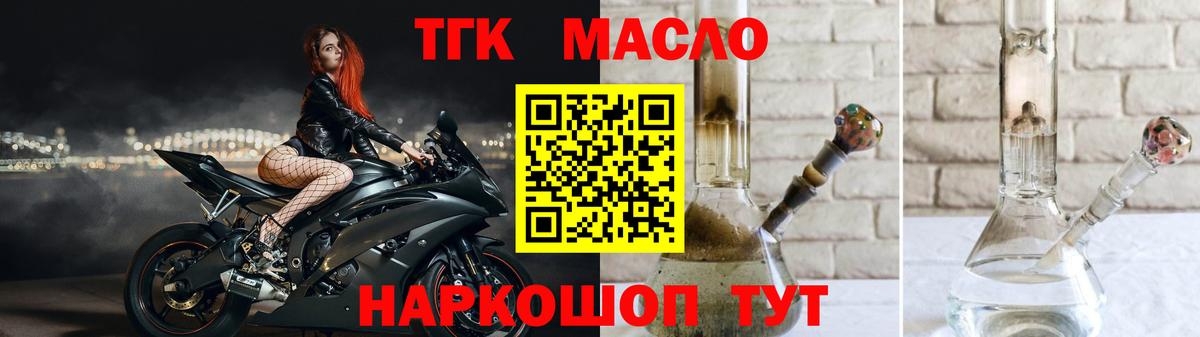 Ликино-Дулёво  Дистиллят ТГК Wax  купить закладку  Вход с VPN 