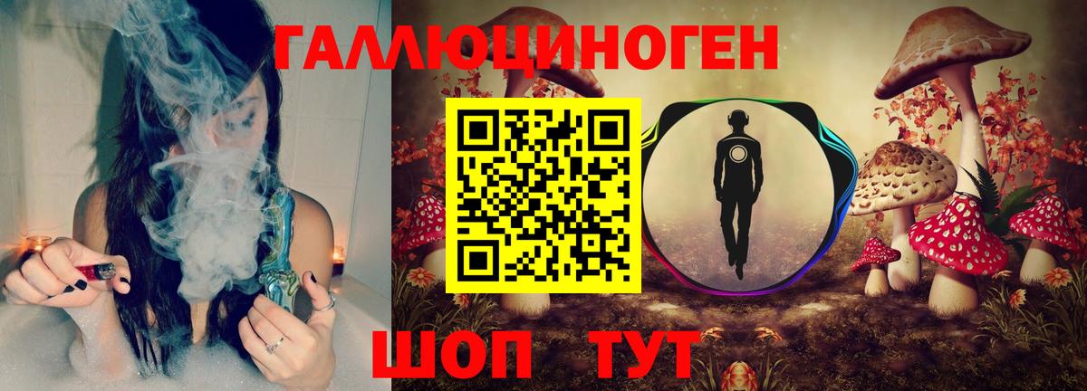 Ликино-Дулёво  Галлюциногенные грибы мухоморы  Вход с VPN  Галлюциногенные грибы GOLDEN TEACHER 